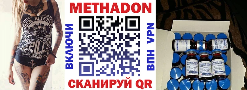 Купить где Красноярск МЕТАДОН кристалл